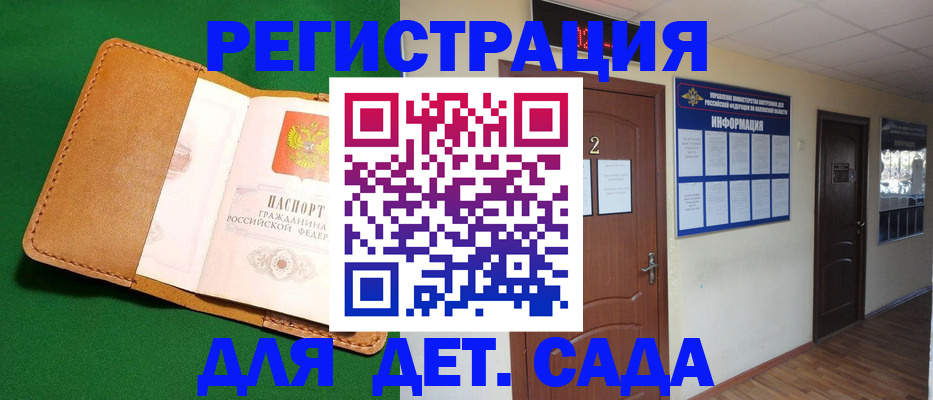 временная регистрация гарантия в Лобне