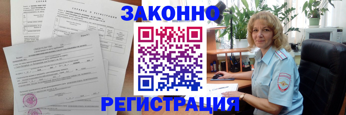 регистрация для школы в Лобне